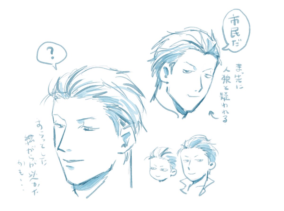 雨彦さんの描き方考えてたときの