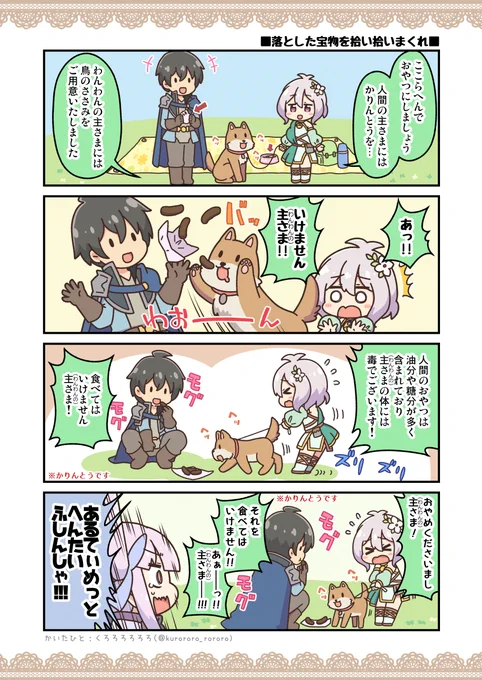 ※かりんとうです 