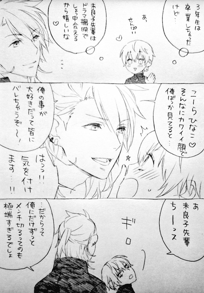 未良子先輩お誕生日おめでとー!!?? 