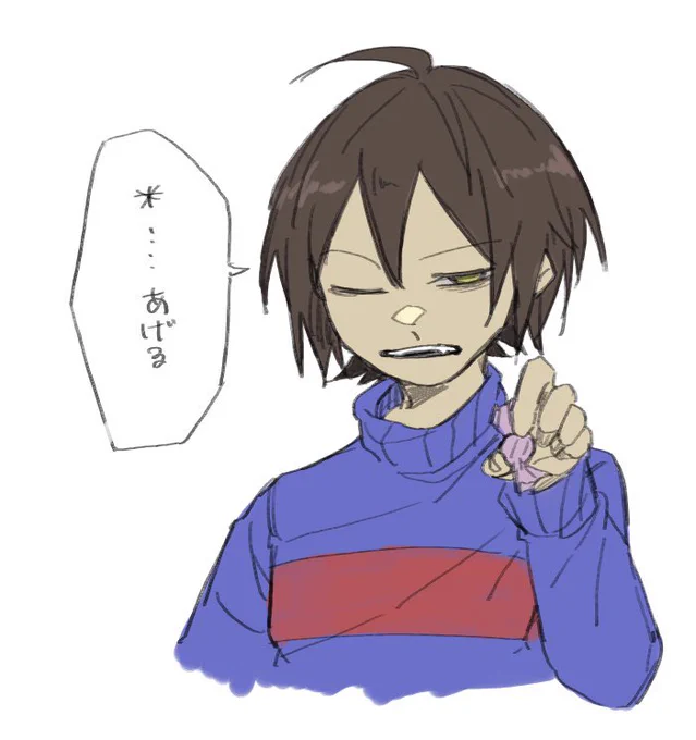開眼注意⚠︎

フリスク「*…モンスターキャンディあげる。」 