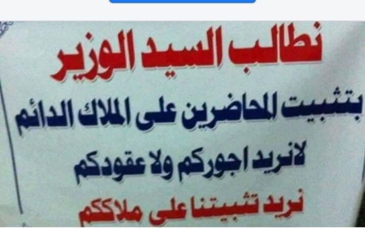انصفوووو المحاضر المجاني