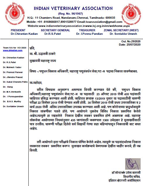 IVA request Hon.Thakrey sir, CM Maharashtra to look into recruitment process of LDO <a href="/CMOMaharashtra/">CMO Maharashtra</a> <a href="/Pratikrwankhade/">Pratik R Wankhade</a> #LDO_Recruitment <a href="/mygovMaha/">MyGov Maharashtra</a>