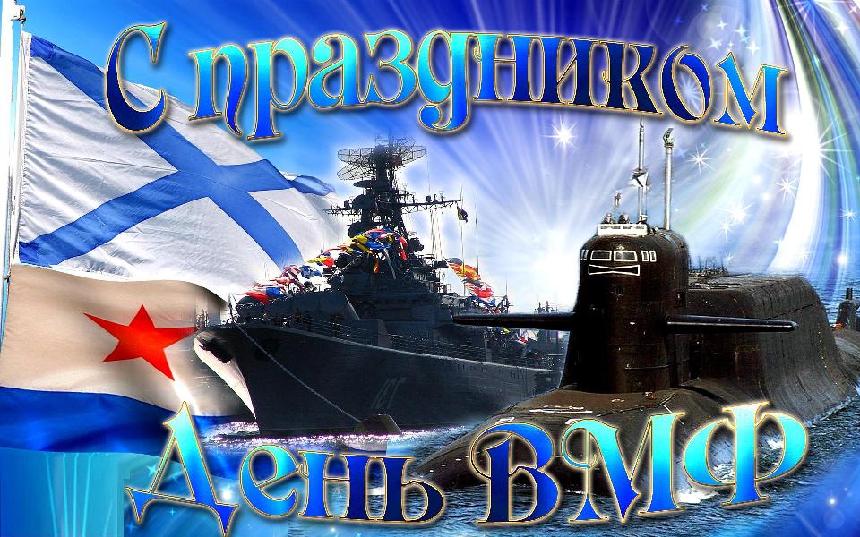 С праздником!