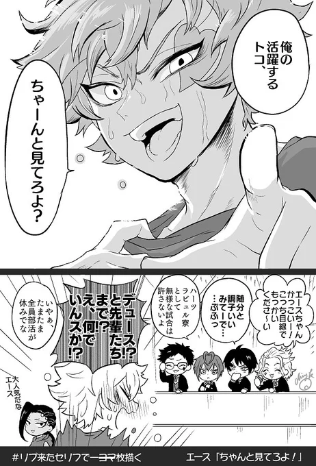 #リプ来たセリフで一コマ描く 
一コマに収められなくて一枚になりました。まずは三人! 