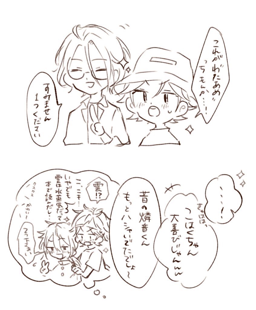 おまけ 