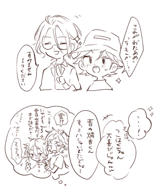 おまけ 