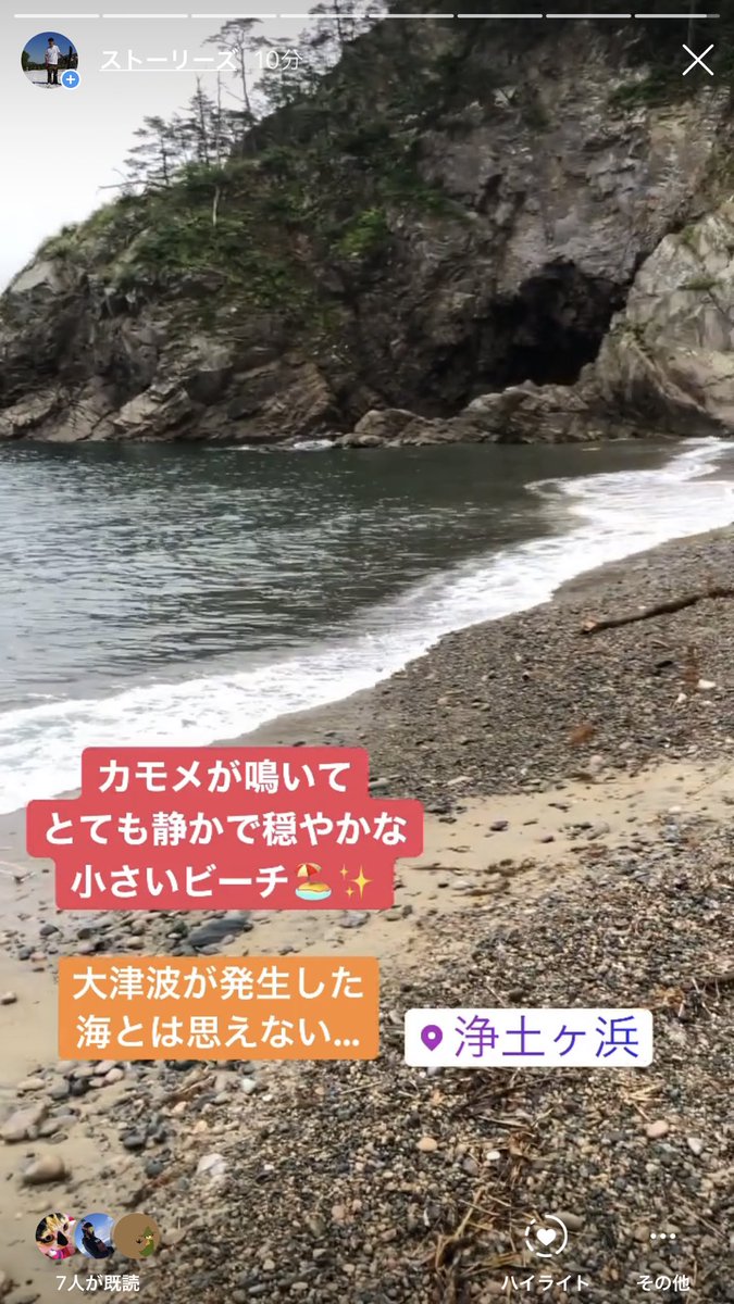 ヤマト 日没前に来たかった場所は宮古市の浄土ヶ浜 東日本大震災で相当な被害を受けている地域で実は震災から半年後に被災地を訪れていて直視出来ない光景を目の当たりにしています 9年経った今でも海沿いの細かい所は通行止めになっていて街中に