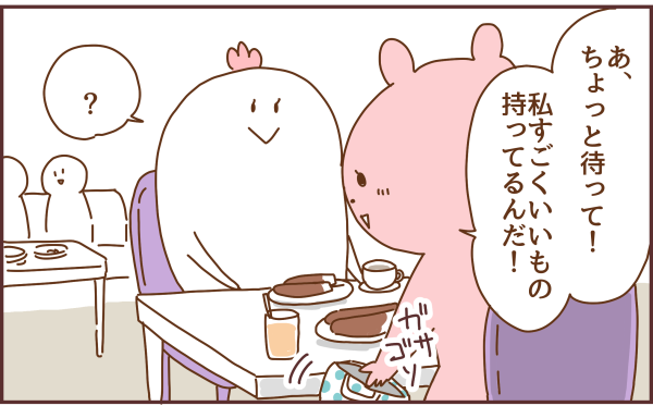 『友人をカッコいいと思った瞬間…』
https://t.co/oWSUecUHy5

友人と食べ放題に行った時の話です。
細かい記事はブログで! 