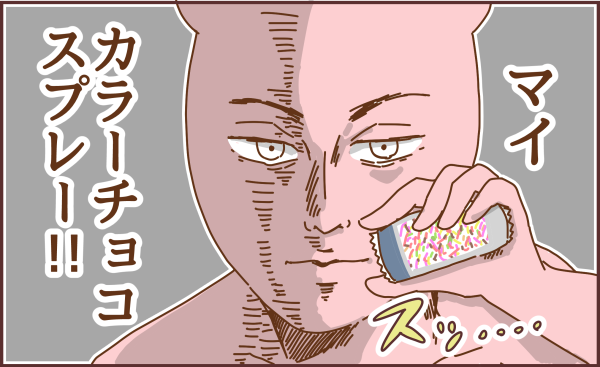 『友人をカッコいいと思った瞬間…』
https://t.co/oWSUecUHy5

友人と食べ放題に行った時の話です。
細かい記事はブログで! 