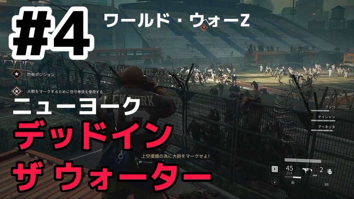 ちゅんの巣箱 Youtube動画投稿しました デッドインザウォーター 4 World War Z フル動画はこちらhttps T Co 9qxdijvg8v ワールドウォーz Worldwarz ワールドウォーゼット ゲーム実況 ゲーム バイオハザード フォロワー募集 T