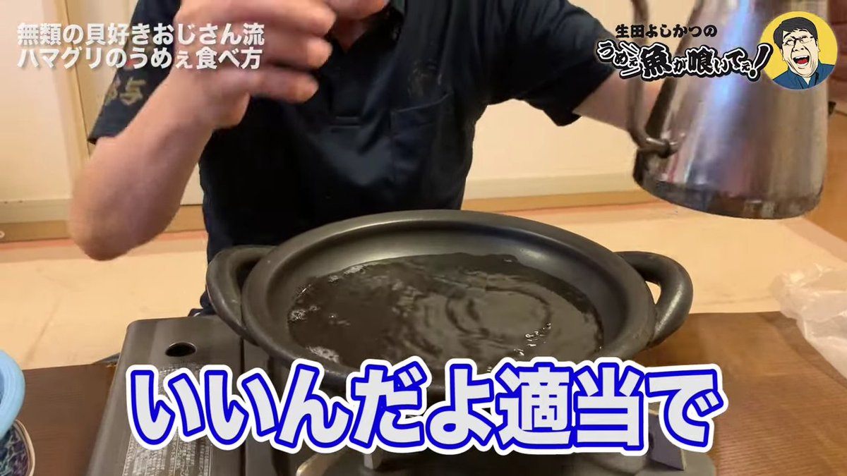 生田よしかつ 生田よしかつ公式チャンネル 3 アップしたよ いやぁハマグリってうめぇねぇ 今回は政治的発言はなかったようだ 罰ゲームなしたぜっ イエぃ T Co Hbr4ysxfci 生田よしかつ 生田よしかつ公式チャンネル 3 アップしたよ いやぁハマグリってうめぇねぇ 今回は政治的発言はなかったようだ 罰ゲームなしたぜっ イエぃ T Co Hbr4ysxfci