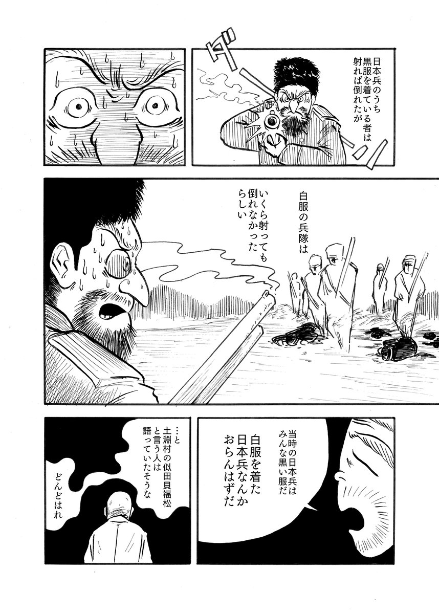 今日は幽霊の日だと聞いたので、『遠野物語拾遺』の印象に残ってる幽霊譚(?)をササッと漫画にしました。シンプルな感じが逆に好き…
#幽霊の日 