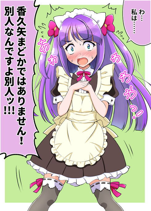 香久矢まどかのtwitterイラスト検索結果