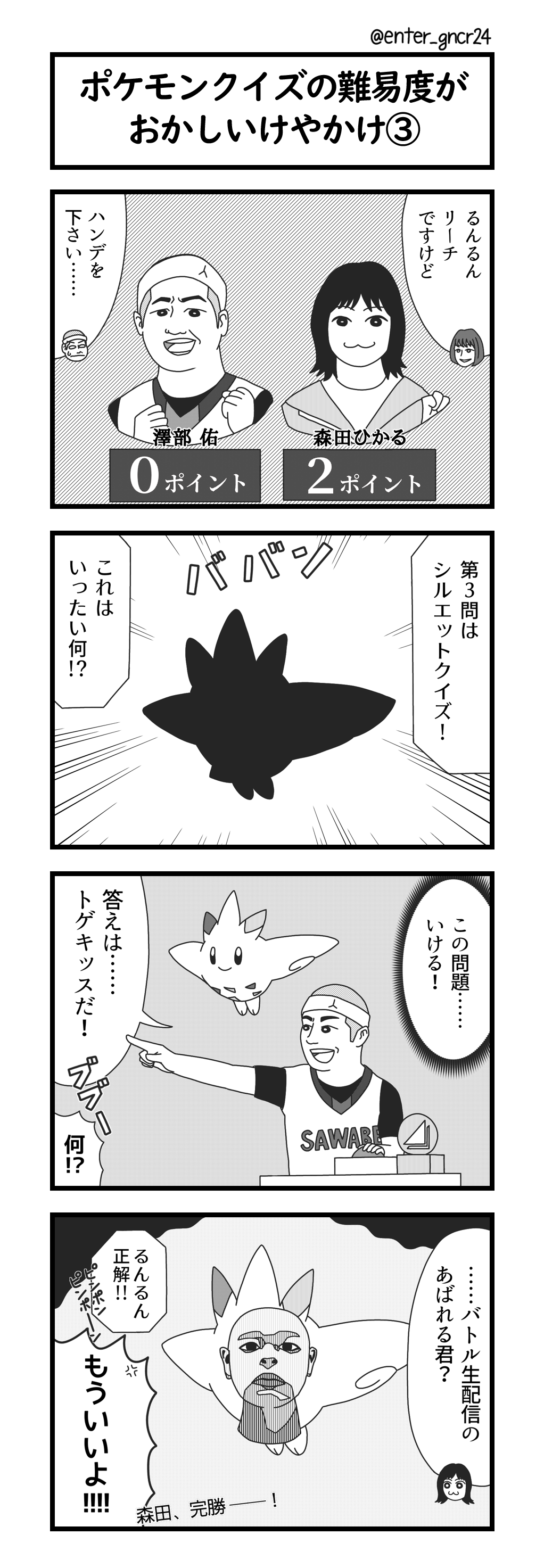ポケモン坂 櫻坂 日向坂などイラスト集 Twitter