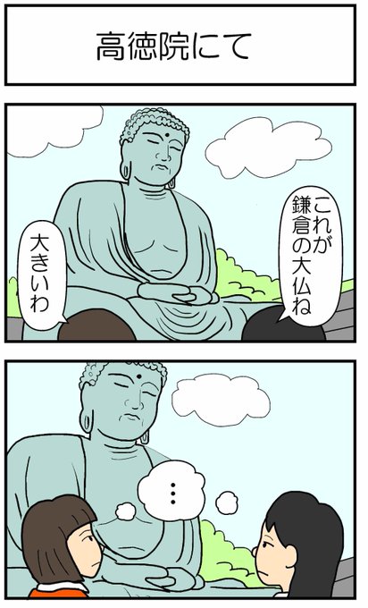 高徳院のtwitterイラスト検索結果