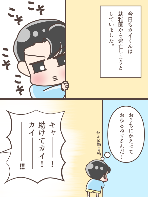6v6<きゅうぼ!にじいろうんちのつくりかた??

#Taemin
#Kai
#Sehun
#えくそめん 