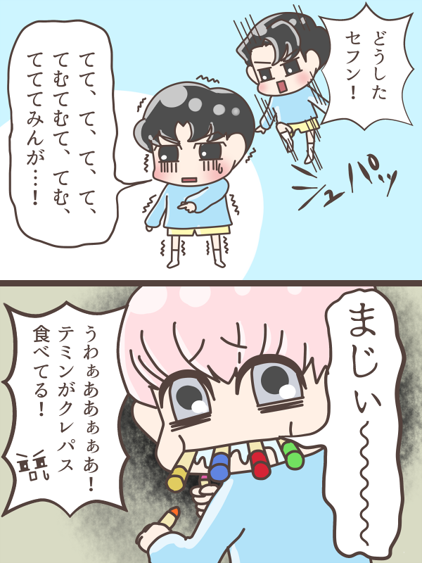 6v6<きゅうぼ!にじいろうんちのつくりかた??

#Taemin
#Kai
#Sehun
#えくそめん 
