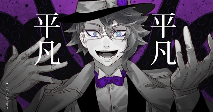 #ツイステファンアート
2-C
最近很上瘾的两首柊キライ的歌? 