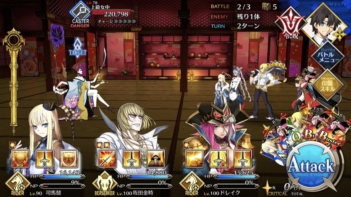 Fgo 大奥 追加クエスト 極光の間 裏 常闇の間 裏 極楽鳥の間 裏 編成まとめ