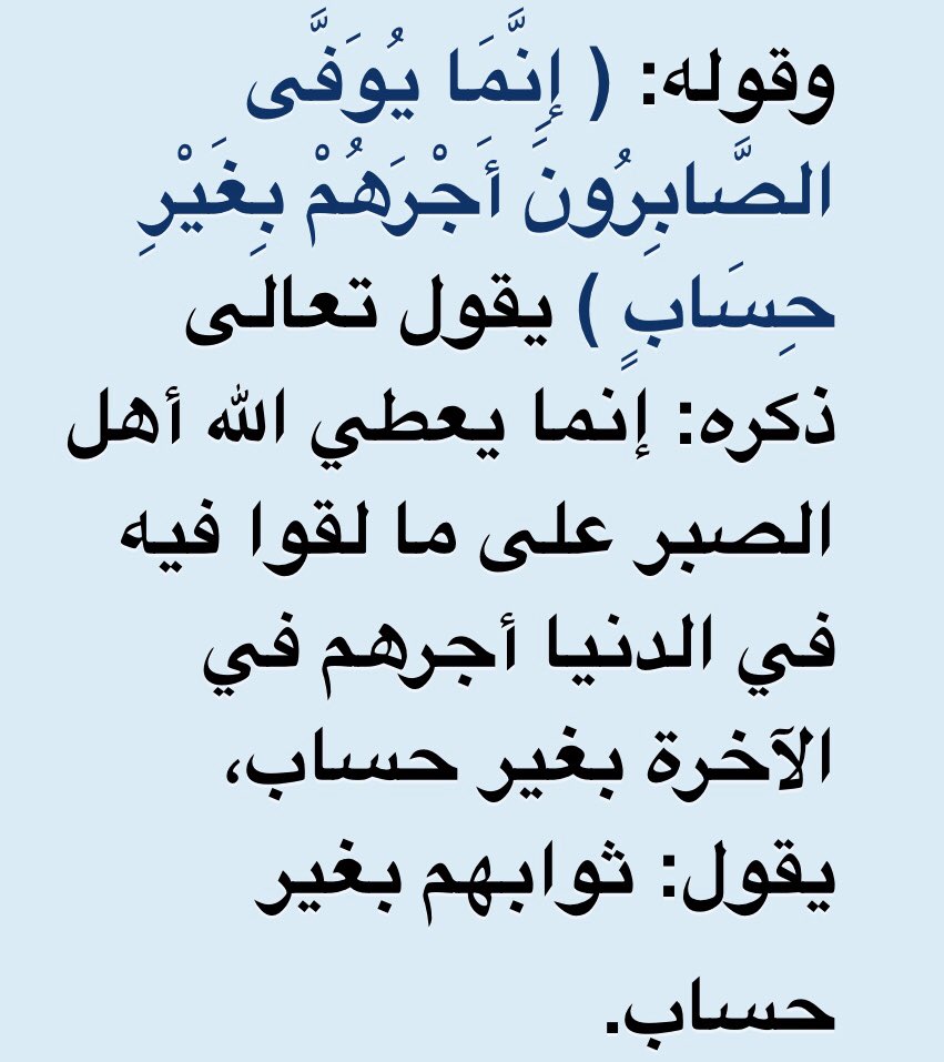 AAlmulhim10's tweet photo. اللهم اغفر له وارحمه واجعل ما اصابه في الدنيا رحمة له في الآخرة 

 ( إِنَّمَا يُوَفَّى الصَّابِرُونَ أَجْرَهُمْ بِغَيْرِ حِسَابٍ )

 #خليفه_عبدالله_الملحم https://t.co/kzrBRhMtu1