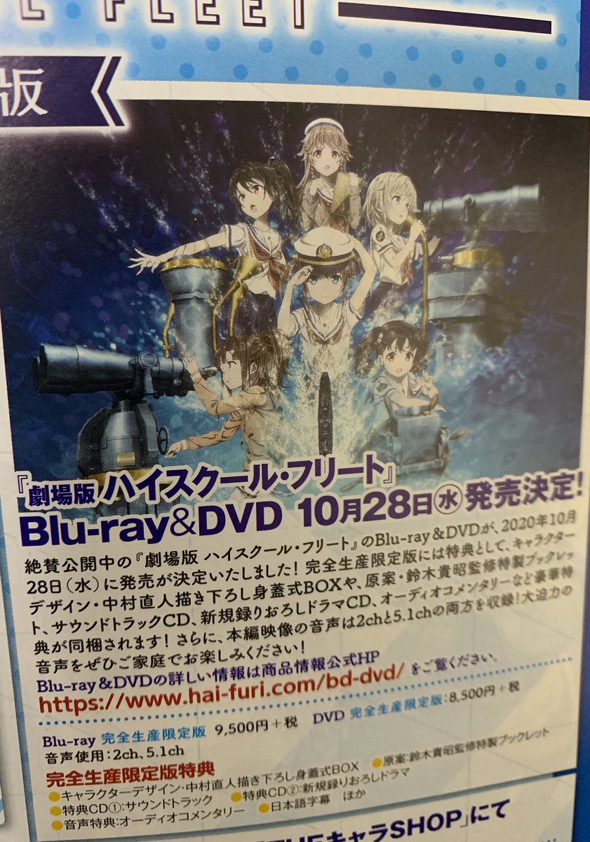 27日発売のアライブ9月号、今月の『はいふり』はアプリから新キャラが出ています。詳しくは本誌にて、よろしくお願致します!
#はいふり 