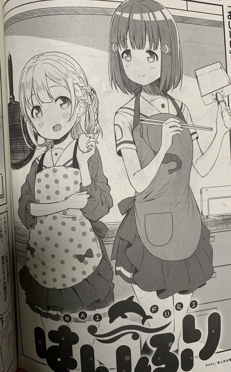 27日発売のアライブ9月号、今月の『はいふり』はアプリから新キャラが出ています。詳しくは本誌にて、よろしくお願致します!
#はいふり 