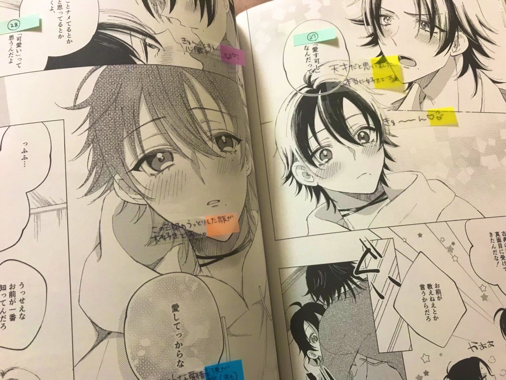 見て〜〜〜!!ぼさのばさんから付箋本をいただいた??嬉しい…ずっと見れる…あとこの本めちゃくちゃ可愛いな(自画自賛)数字はガバガバの可愛いカウント ってなんでぼさのばくんがここに!?ってくらい参加しててワロタ