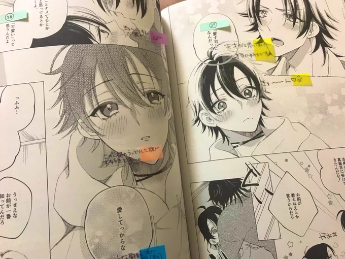 見て〜〜〜!!ぼさのばさんから付箋本をいただいた??嬉しい…ずっと見れる…あとこの本めちゃくちゃ可愛いな(自画自賛)数字はガバガバの可愛いカウント ってなんでぼさのばくんがここに!?ってくらい参加しててワロタ 