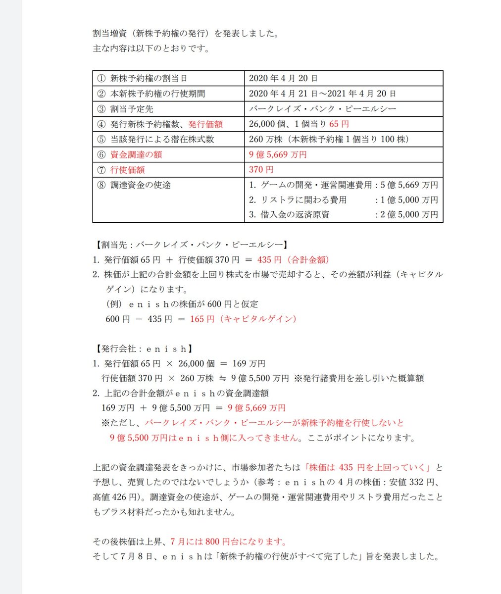 kinakonoitte's tweet photo. 【3667 ｅｎｉｓｈ】 https://t.co/cDnaguOpr6