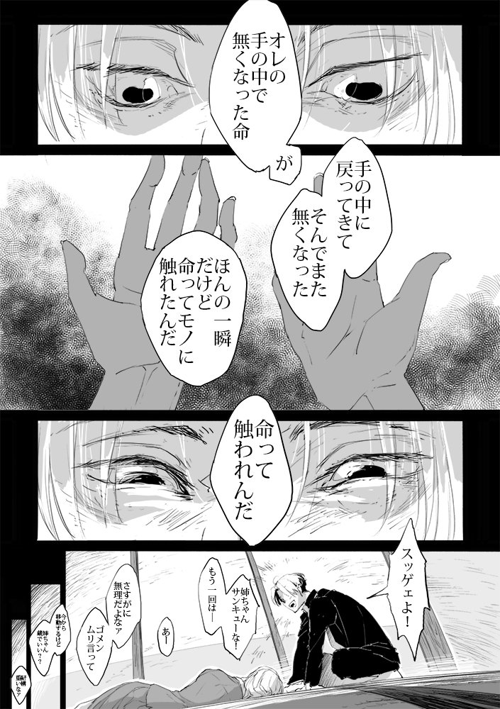 【絞殺表現注意】龍之介の姉殺しの話 
