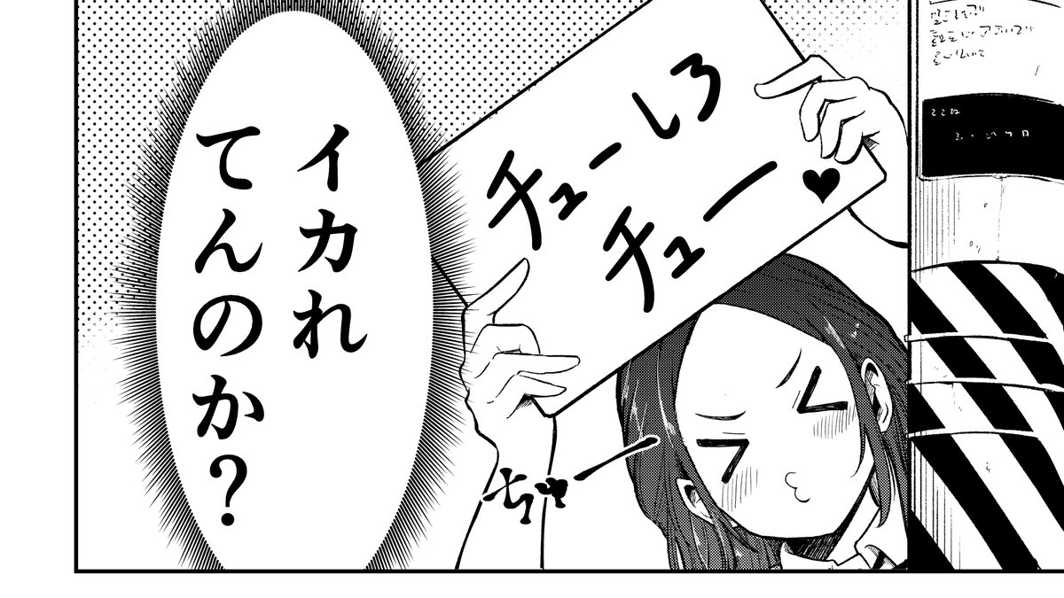 遠くからチューを指示する根賀、姉(ネガポジ1巻8話より) 