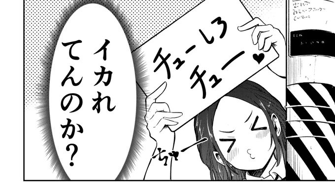 遠くからチューを指示する根賀、姉(ネガポジ1巻8話より) 