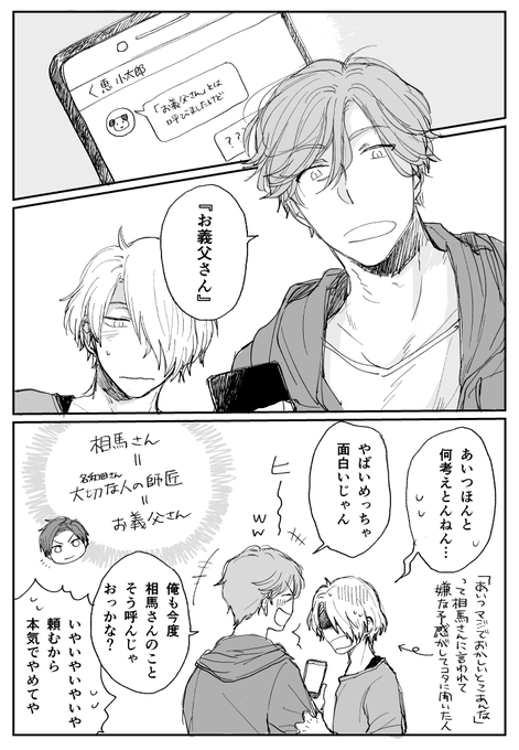 七尾(@7oxxx) さんのマンガ一覧 | ツイコミ(仮)