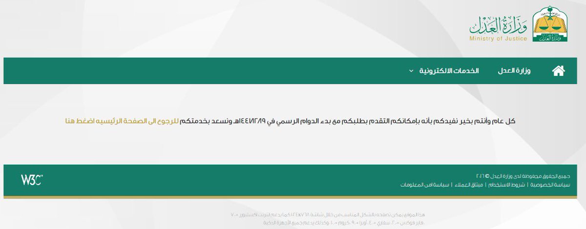 جريدة الرياض موقع هيئة التحقيق والادعاء العام لا توجد به خدمات إلكترونية تفاعلية