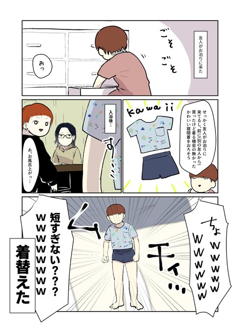 リストラのtwitterイラスト検索結果