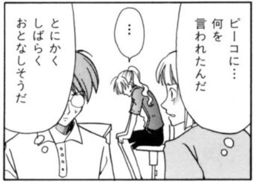 ふぁんきーサーバント7話の9
https://t.co/5Jdr9ad9Ok
7話の8のつづき
結果やいかに 