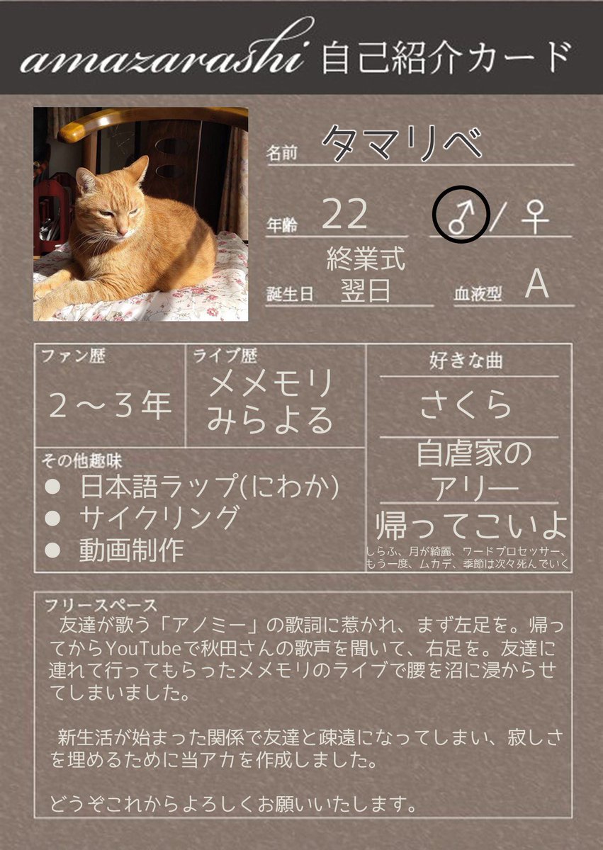 タマリベ Tamaribe 3 Twitter