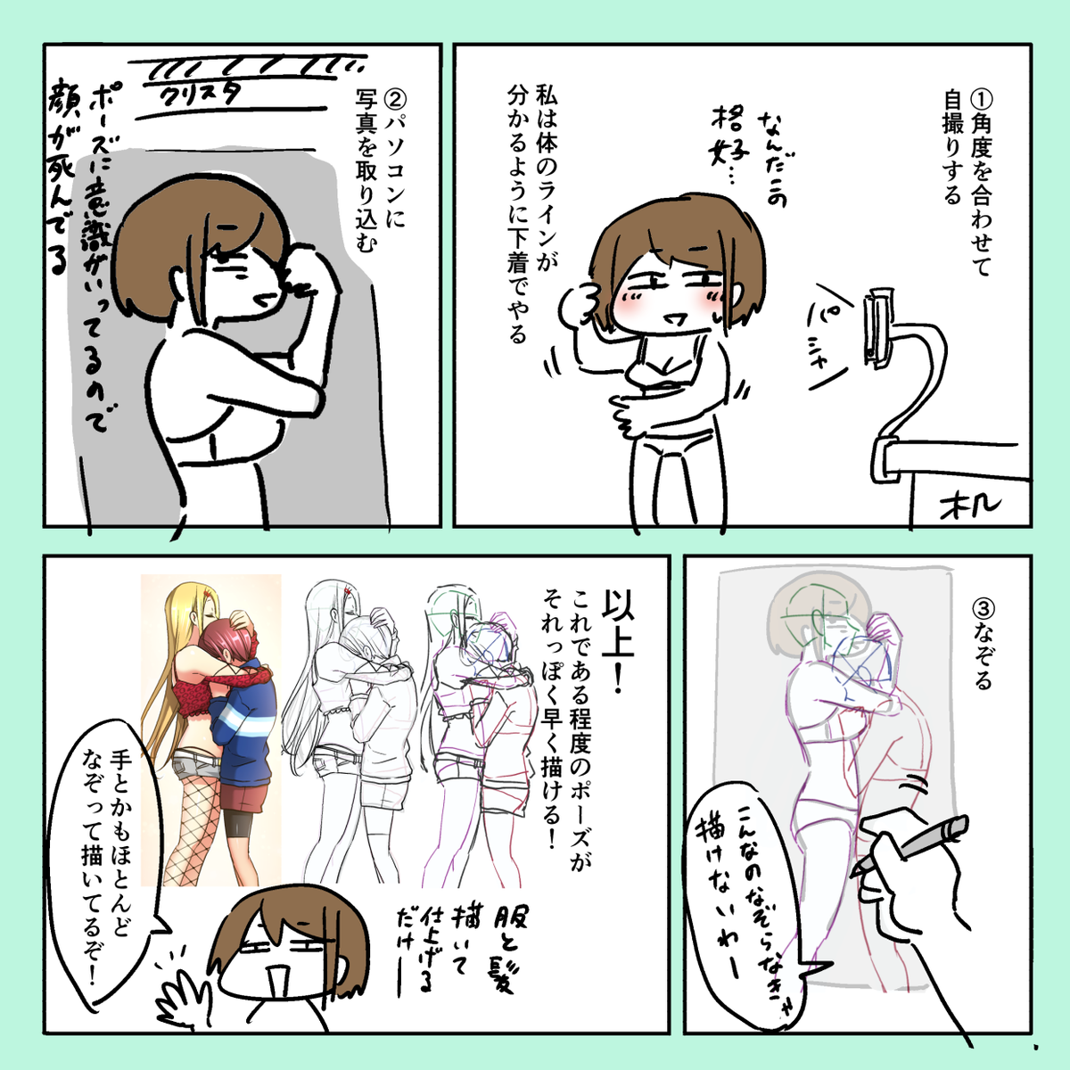 描きたいポーズを描く裏技
#漫画家 #漫画家志望 