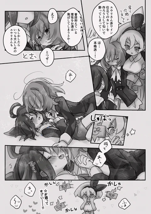ちうなゆーおに?? 