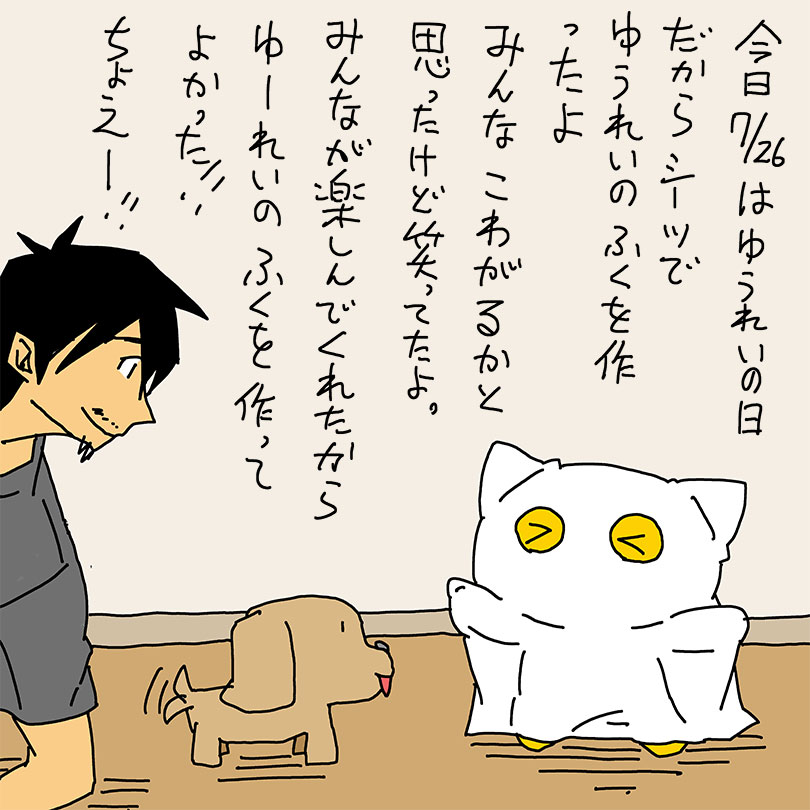7/26はゆうれいの日
ゴドソドは他の怪人からしたらゆうれい怪人(部員)みたいなものらしいです
#ゆうれいの日 #幽霊の日