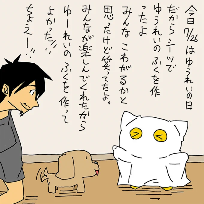 7/26はゆうれいの日

ゴドソドは他の怪人からしたらゆうれい怪人(部員)みたいなものらしいです

#ゆうれいの日 #幽霊の日 