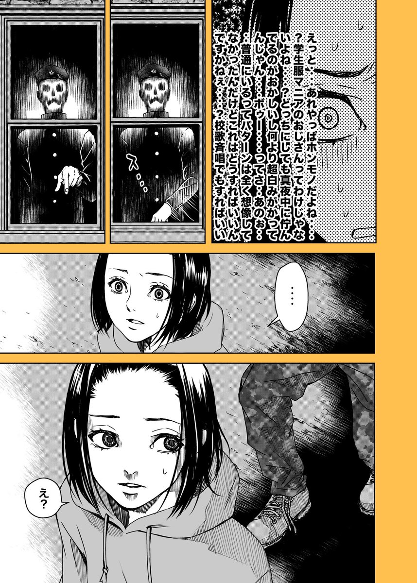近所の心霊スポットを検証しにいく話。
(7月26日は「幽霊の日」という事なんだけど、意外と幽霊系の漫画をあまり作って無かった事に今更気づいた‥(苦笑)
とりあえずこちらの幽霊漫画を再掲するので宜しくですー?)
#幽霊の日
#創作漫画
#ホラー漫画