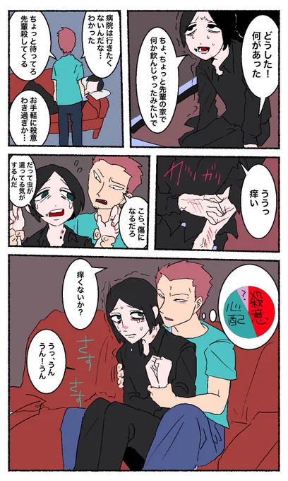 提供ネタを漫画化 ハピエンズで薬を盛られた福山くんです https://t.co/zPIoZnzpyT 