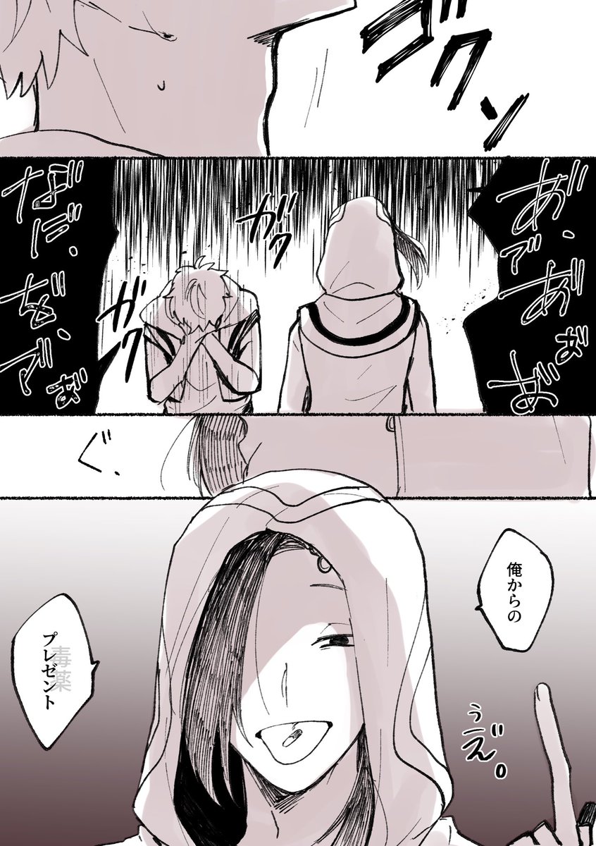 角州 בטוויטר 胃から毒のカプセル出せるジャミル漫画 モブとキスしてる