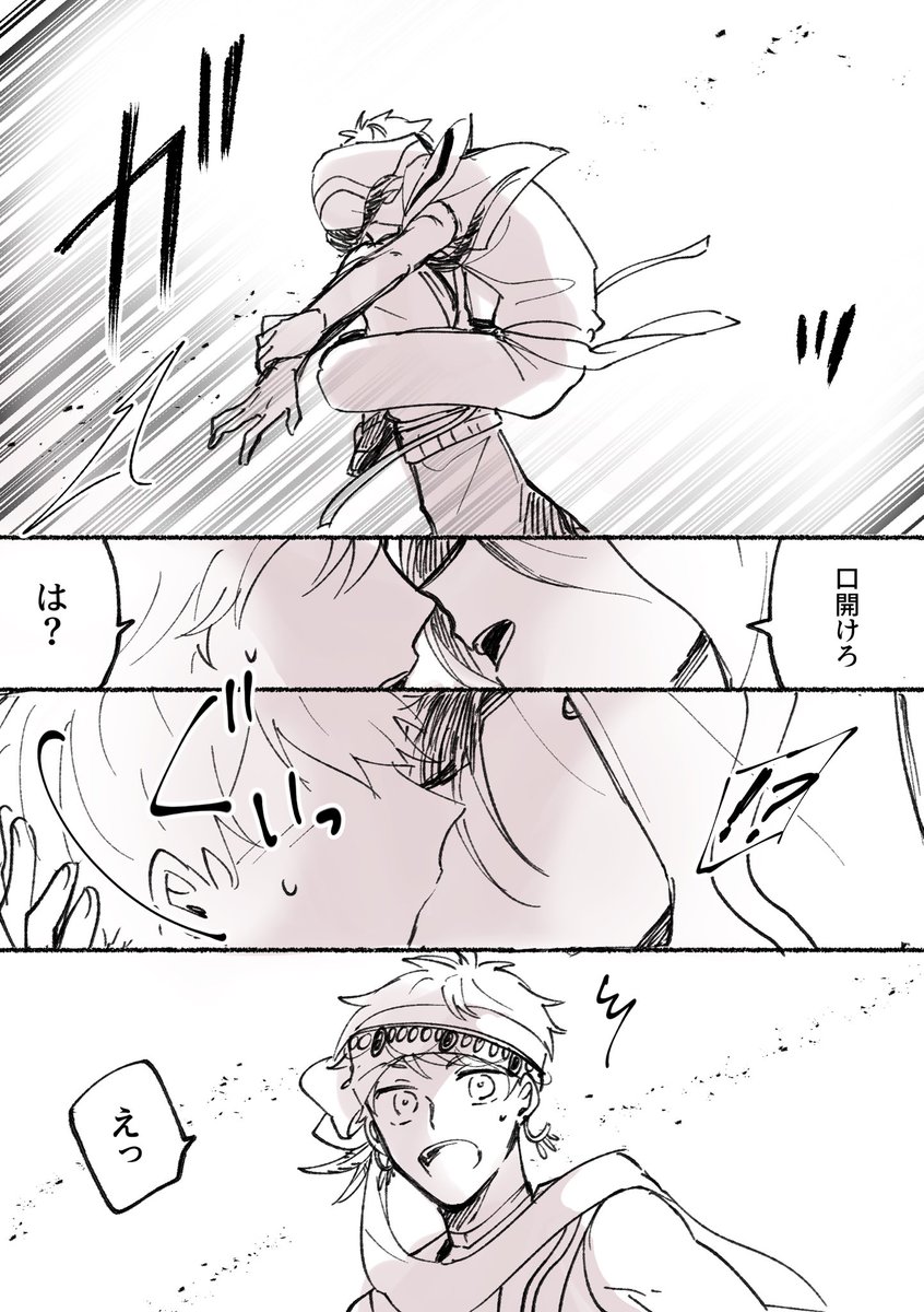 胃から毒のカプセル出せるジャミル漫画

※モブとキスしてる 