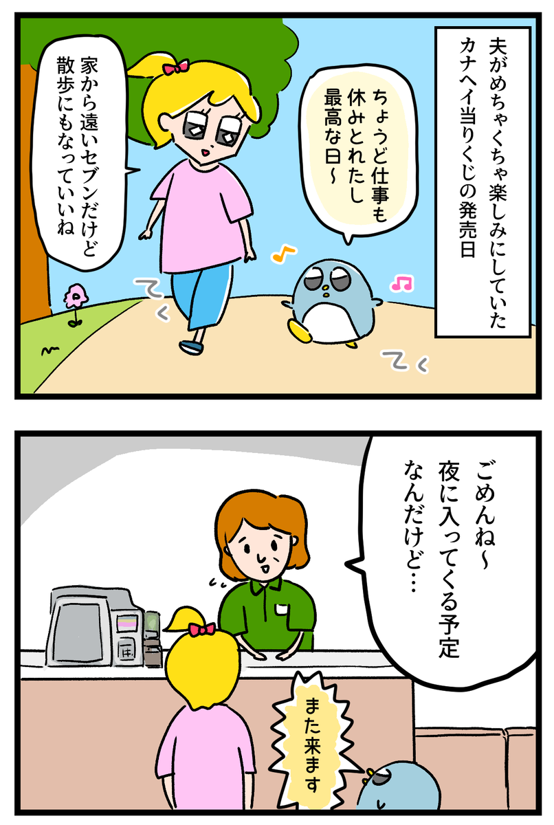 今日は悔しそうな顔をして仕事に行きました 