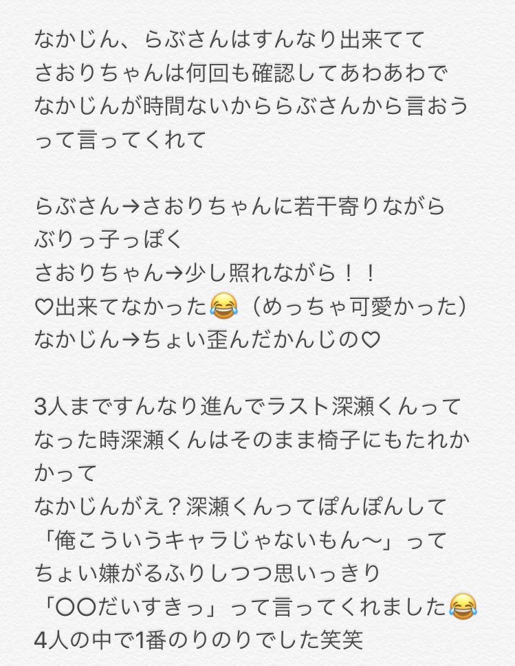 shio_fukase's tweet photo. 私のミトグリレポです〜〜！！
人生で1番幸せな1分間でした！！
4人ともハートありがとうございます😂
みんなにも共有出来たらいいなぁ！！
@saori_skow @fromsekaowa 
@DJLOVE_SNO @Nakajin_sekaino https://t.co/NfHO4Mnqat