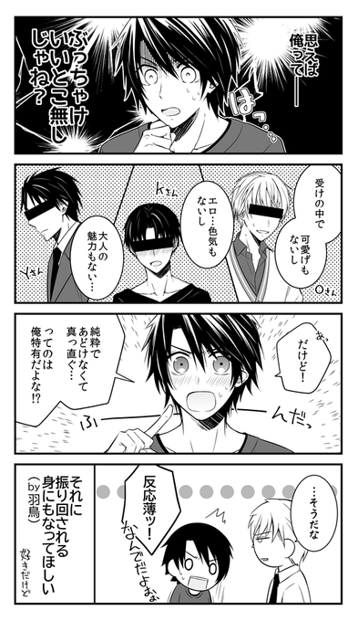 世界一初恋 を含むマンガ一覧 古い順 3ページ ツイコミ 仮 世界一初恋 を含むマンガ一覧 古い順 3ページ ツイコミ 仮