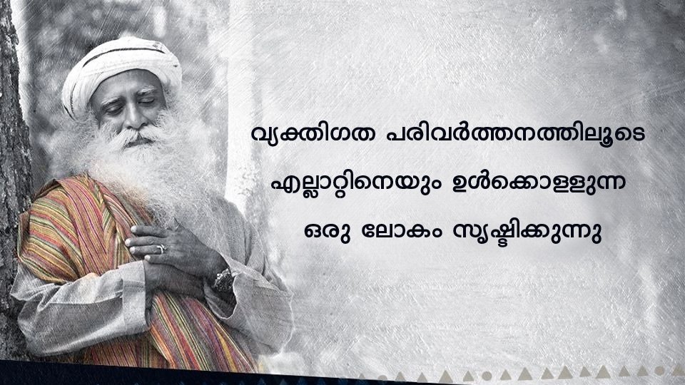 kiransblabla's tweet photo. The essence of spirituality is to be constantly aware of the oneness of all, at the same time to celebrate the uniqueness of the individual- Sadhguru. https://t.co/he4z6SY9Qw  #IppolMalayalathilum #StillAndExuberant https://t.co/dgX4Ci0hUH