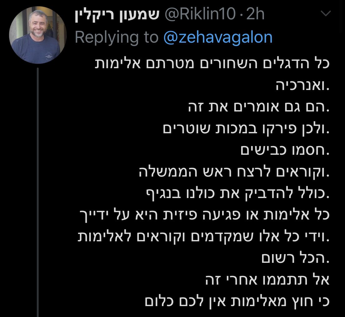 Ran Harnevo tweet media